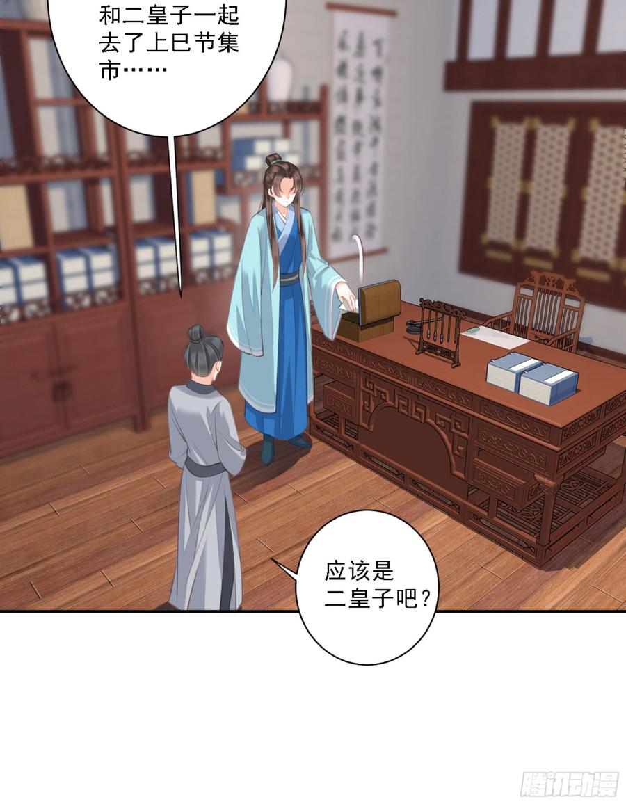 《鸡汤皇后》第一百四十六章 第44页