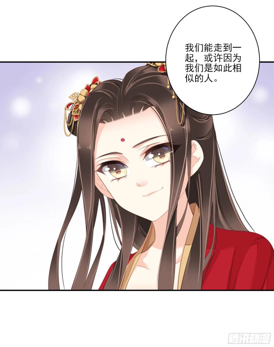 《鸡汤皇后》第一百四十六章 第11页
