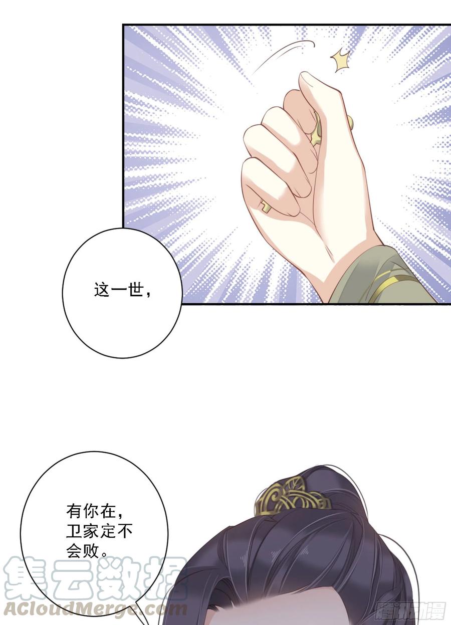 《鸡汤皇后》第一百四十六章 第33页