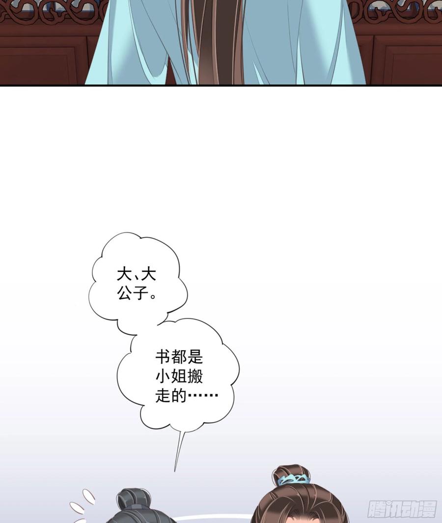 《鸡汤皇后》第一百四十六章 第39页
