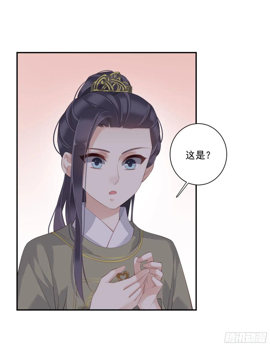 《鸡汤皇后》第一百四十六章 第28页