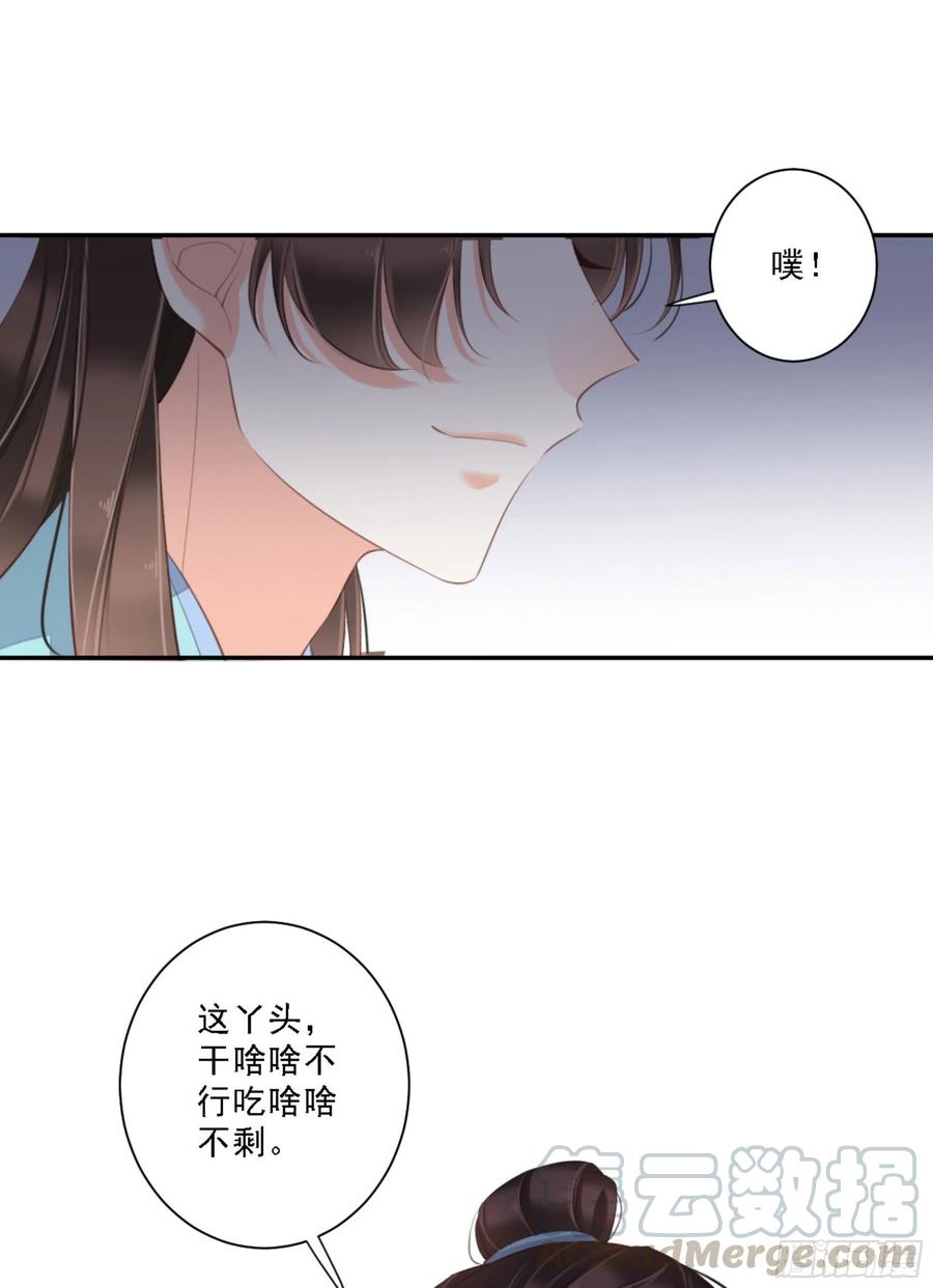 《鸡汤皇后》第一百四十六章 第45页