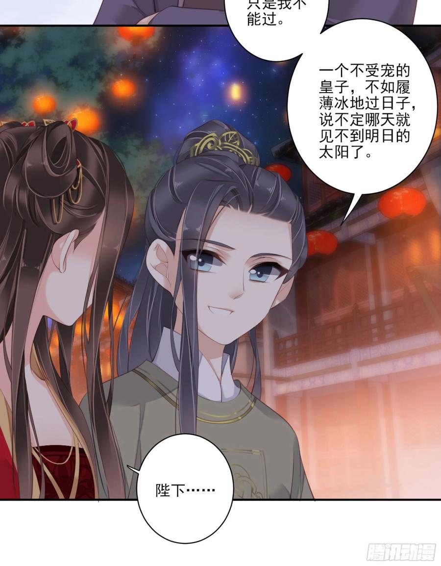 《鸡汤皇后》第一百四十六章 第10页