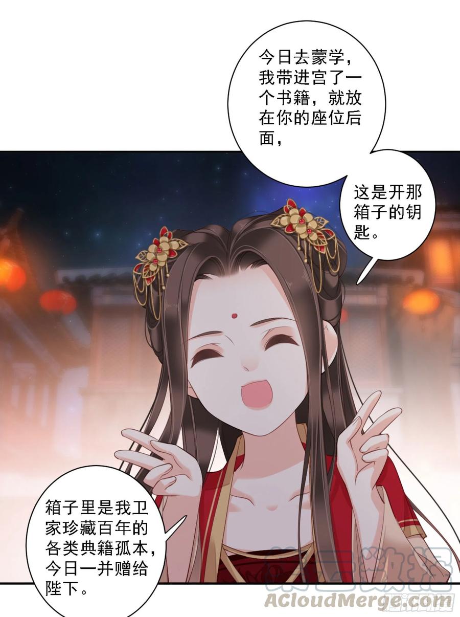 《鸡汤皇后》第一百四十六章 第29页