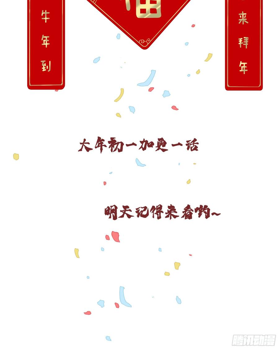 《鸡汤皇后》第一百四十六章 第48页