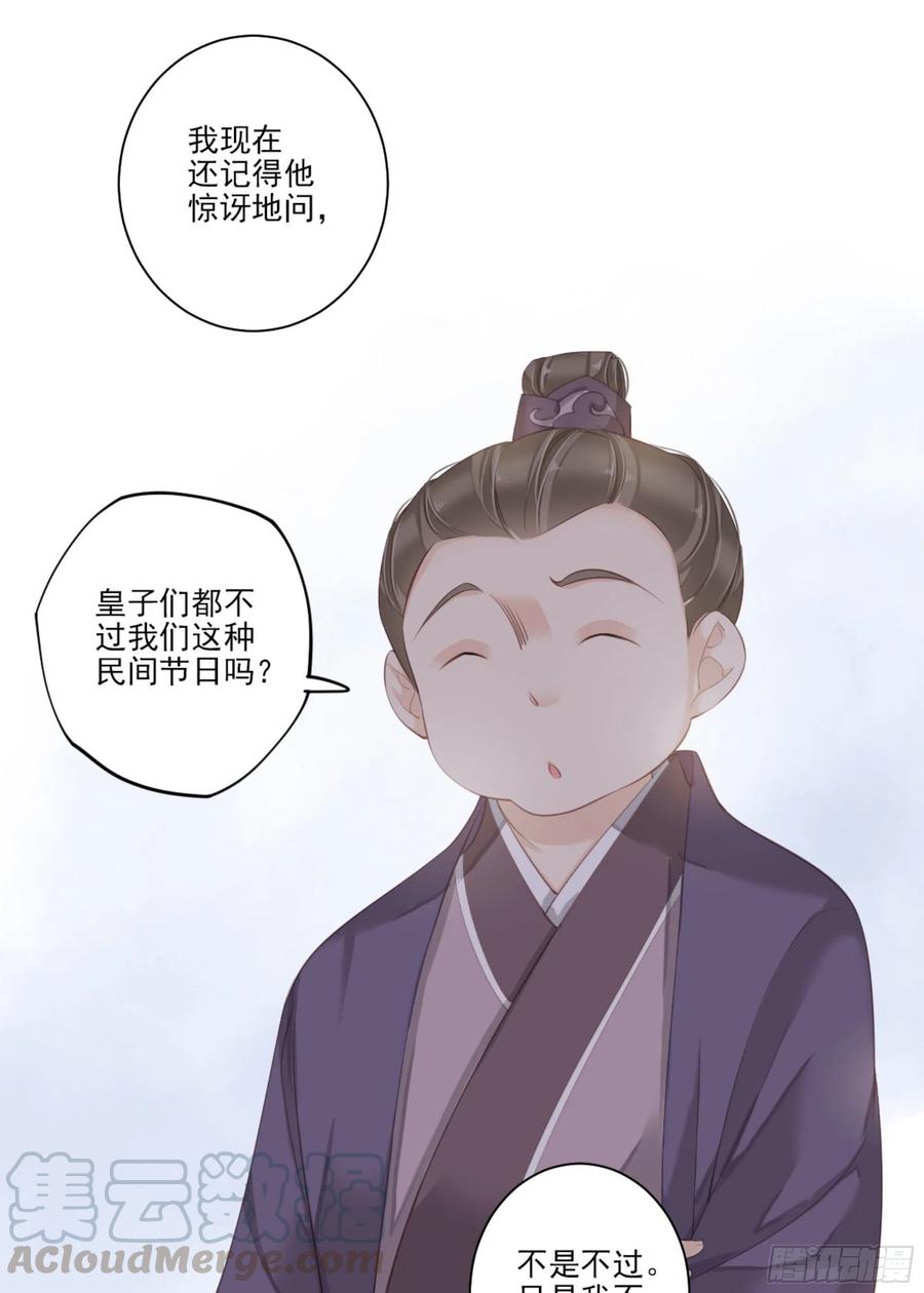 《鸡汤皇后》第一百四十六章 第9页