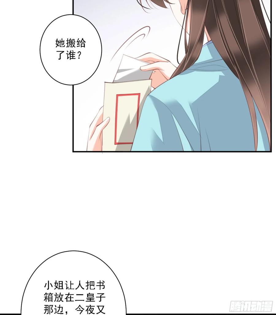 《鸡汤皇后》第一百四十六章 第43页