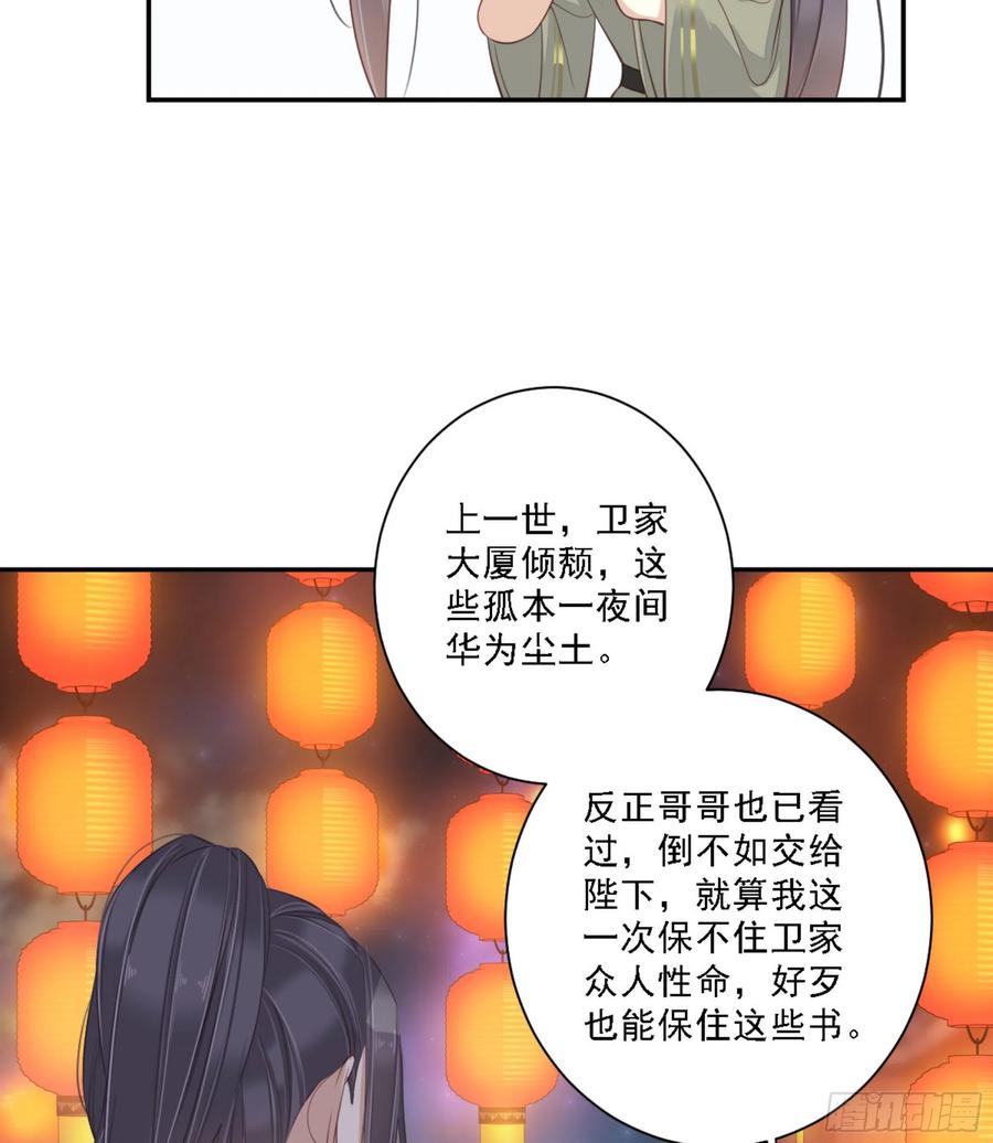 《鸡汤皇后》第一百四十六章 第31页