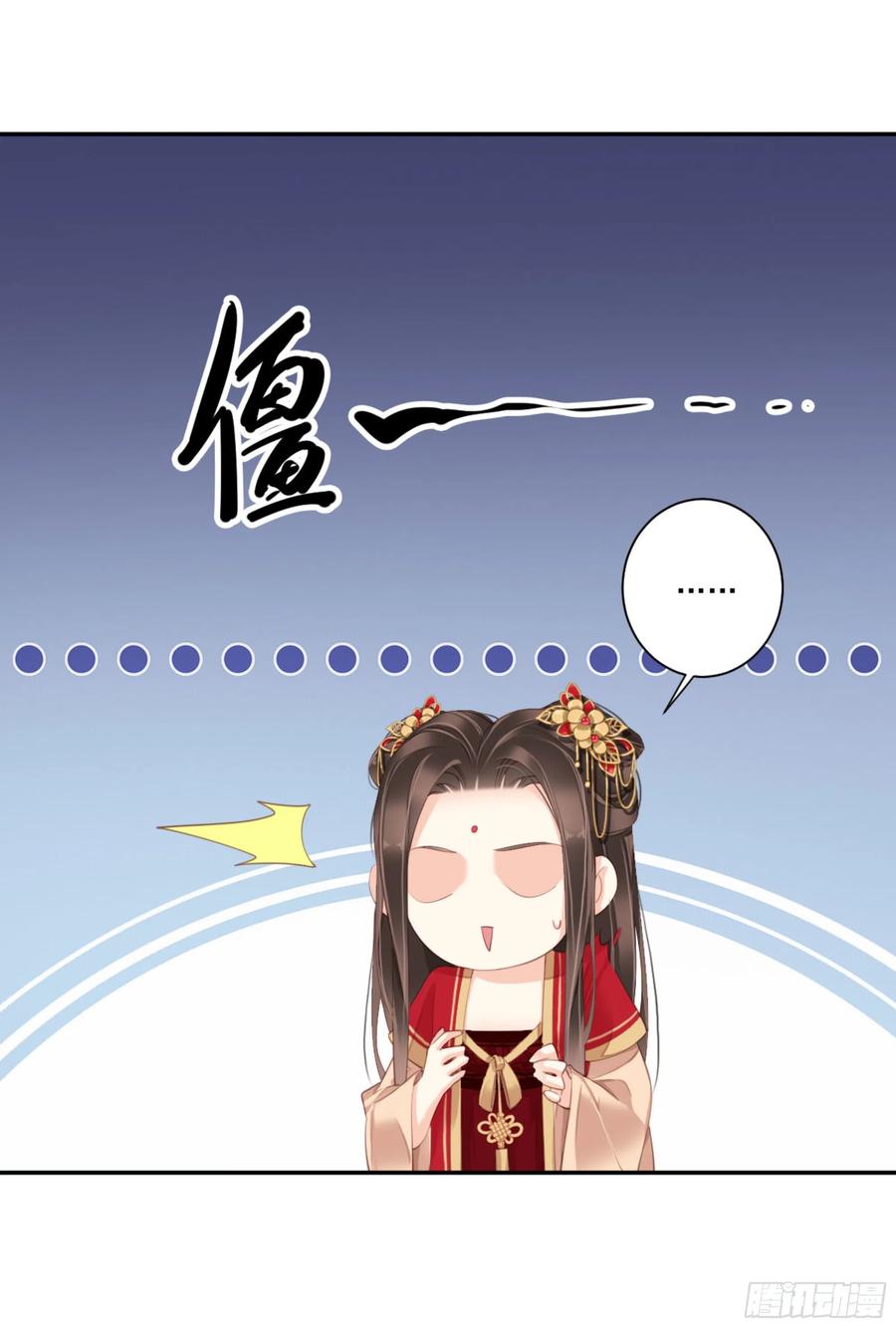 《鸡汤皇后》第一百四十七章 第28页
