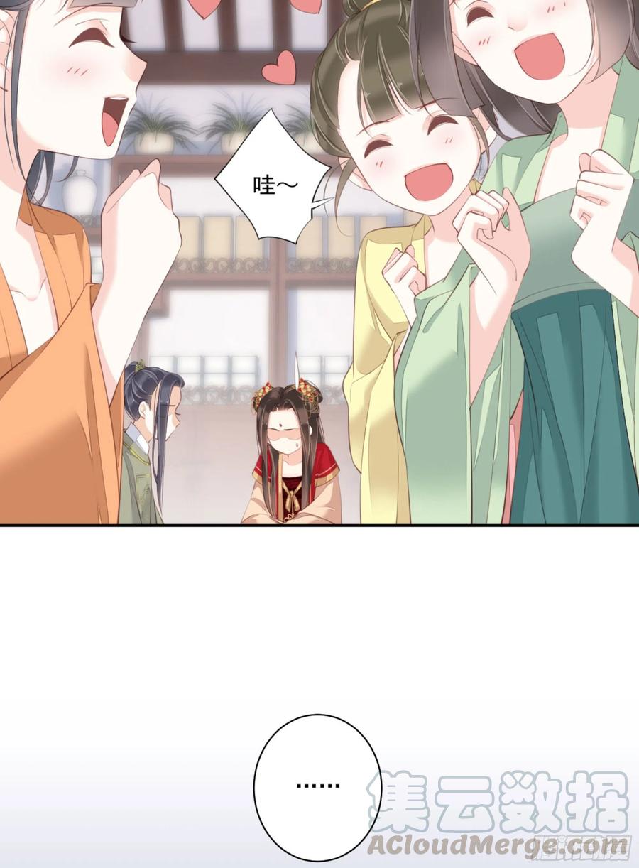 《鸡汤皇后》第一百四十七章 第17页
