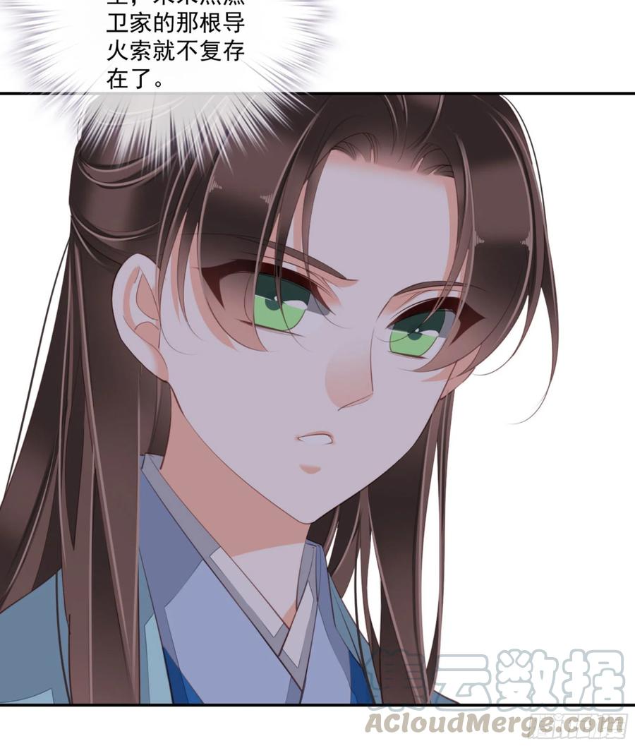 《鸡汤皇后》第一百四十七章 第5页