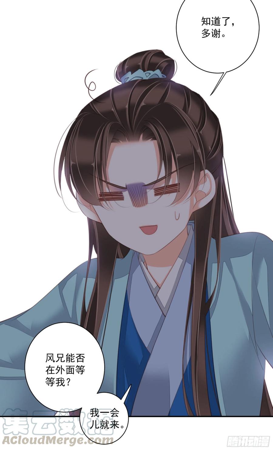 《鸡汤皇后》第一百四十七章 第41页