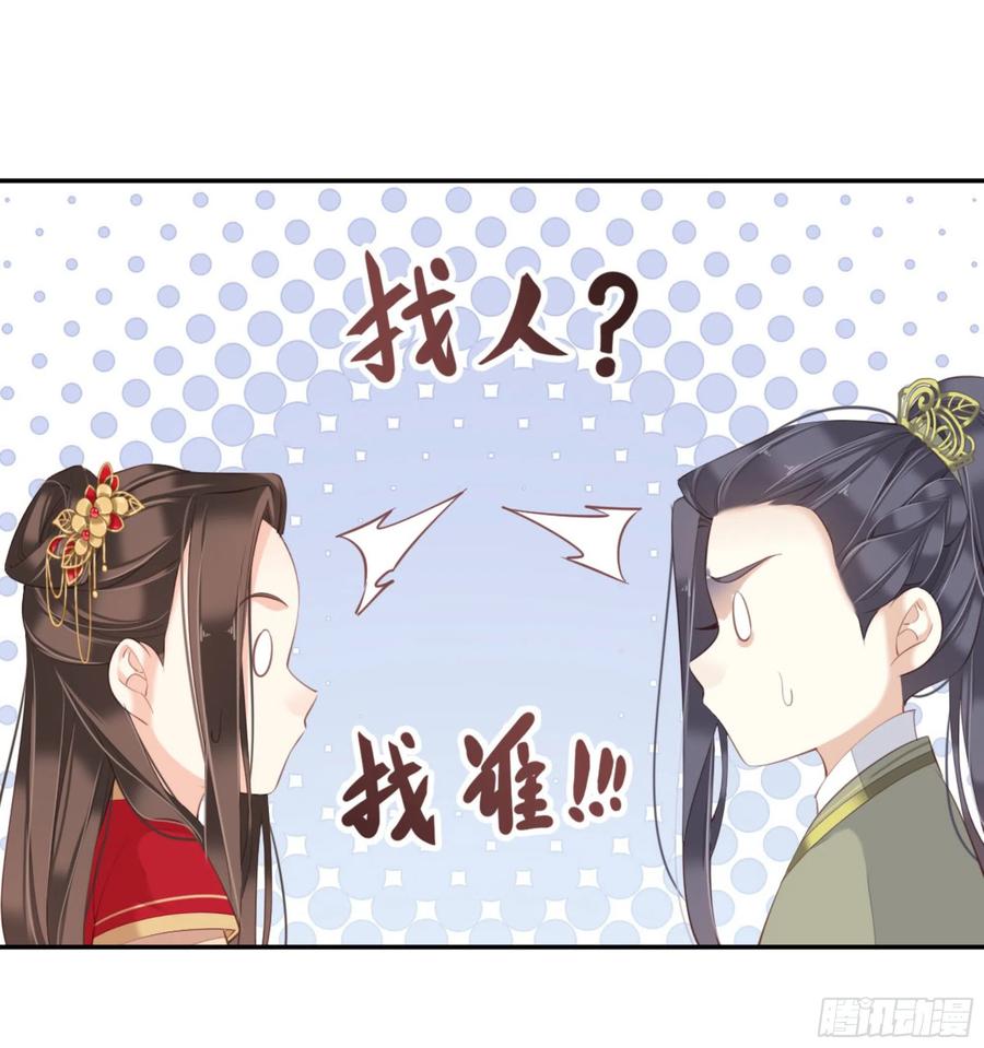 《鸡汤皇后》第一百四十七章 第34页