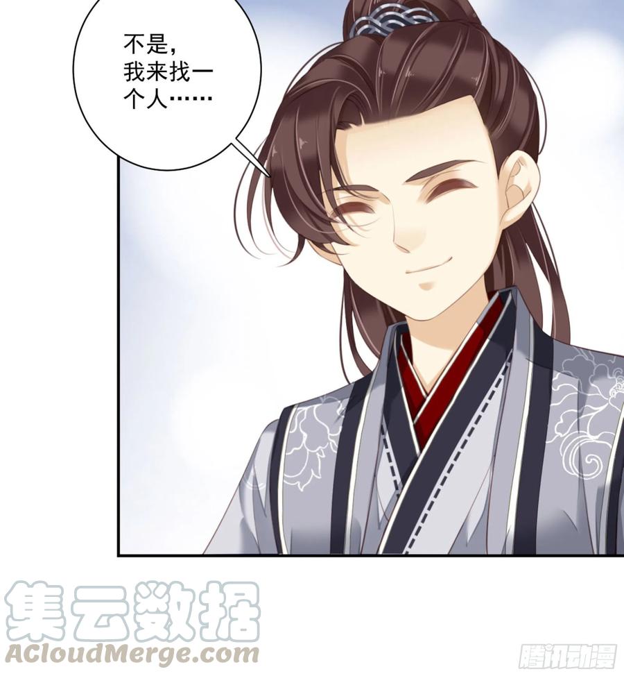 《鸡汤皇后》第一百四十七章 第33页