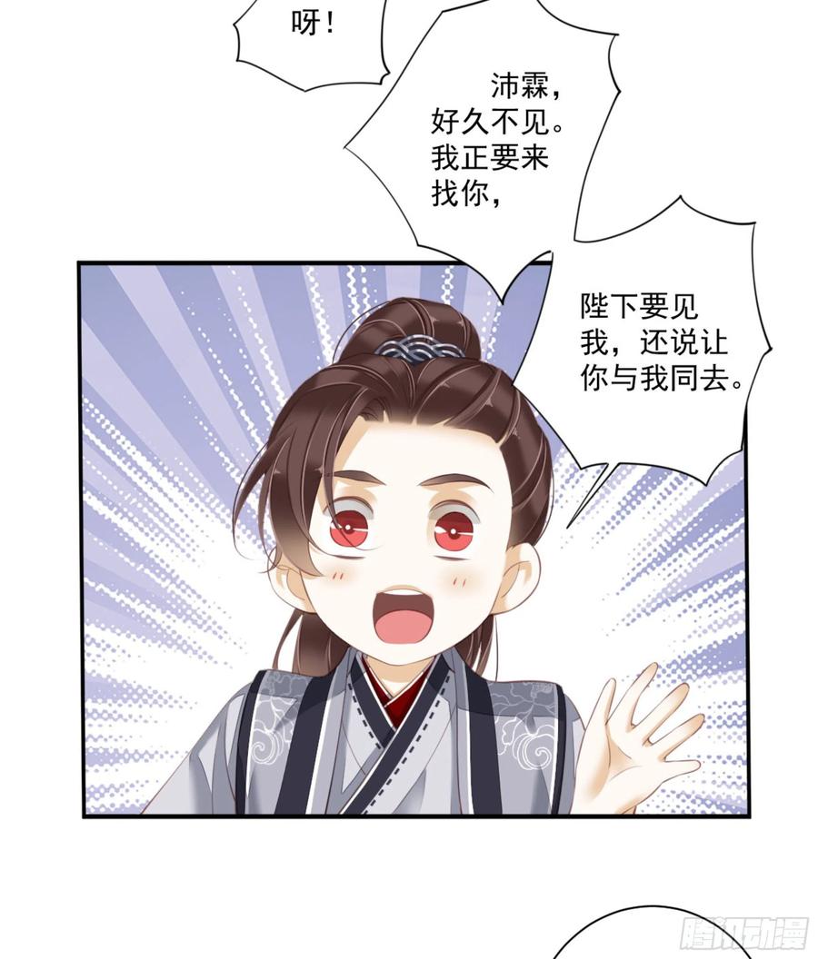 《鸡汤皇后》第一百四十七章 第40页
