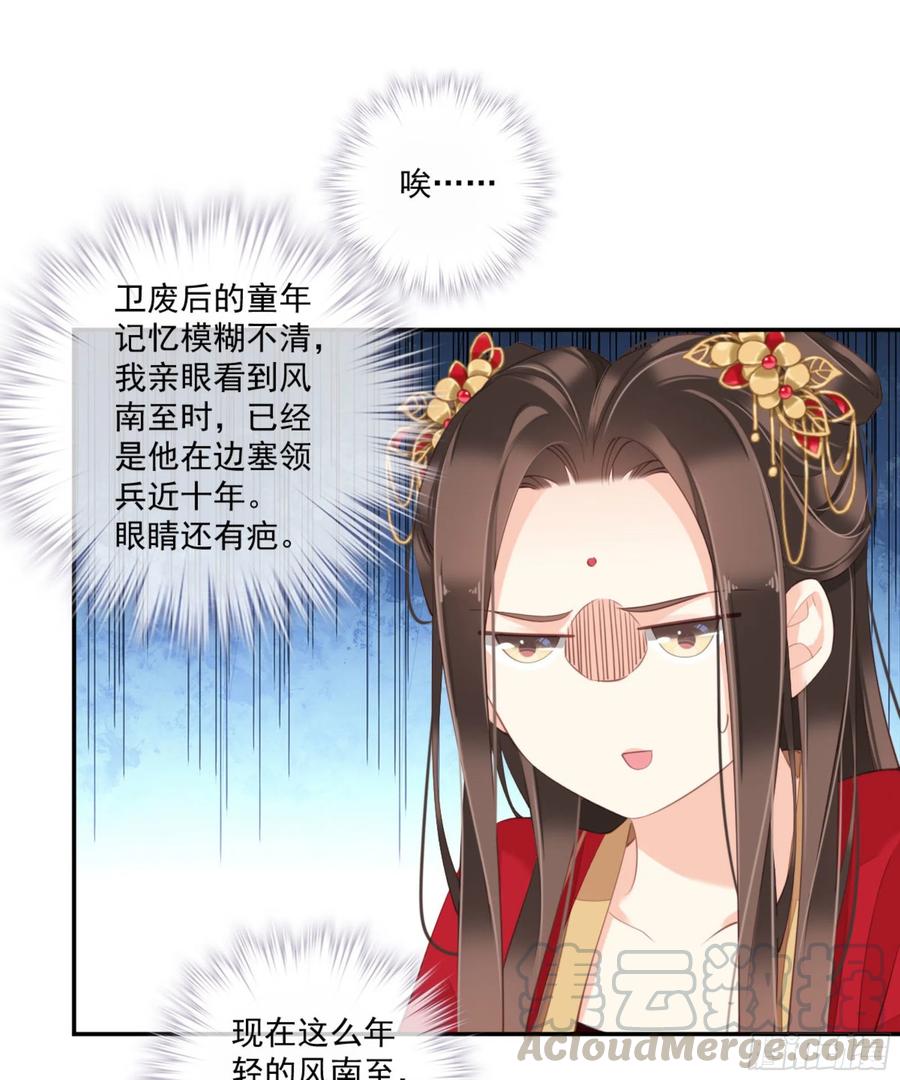 《鸡汤皇后》第一百四十七章 第29页