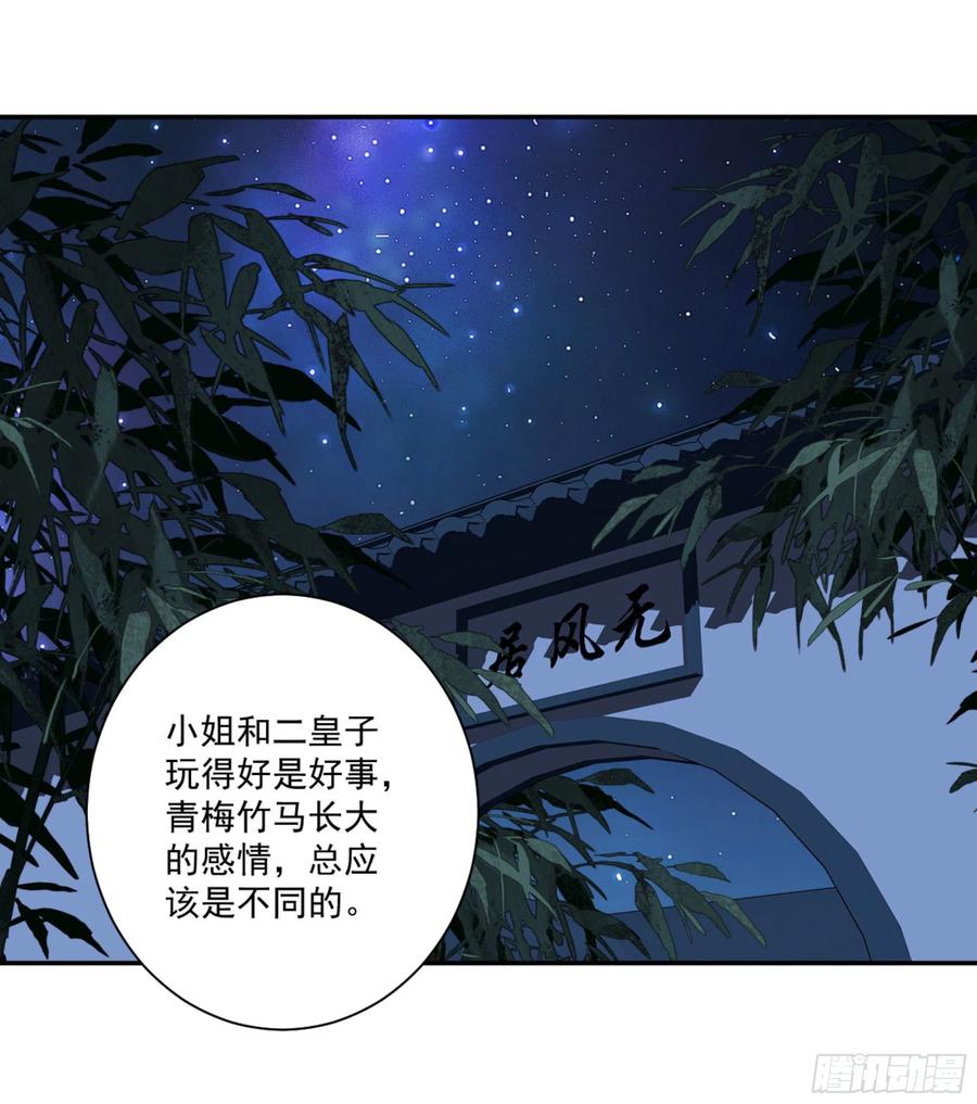 《鸡汤皇后》第一百四十七章 第2页