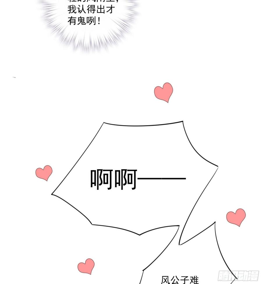 《鸡汤皇后》第一百四十七章 第30页