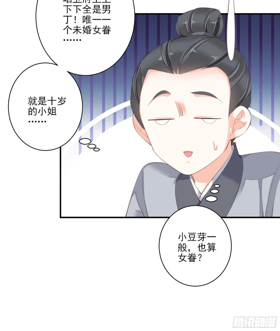 《鸡汤皇后》第一百四十七章 第11页