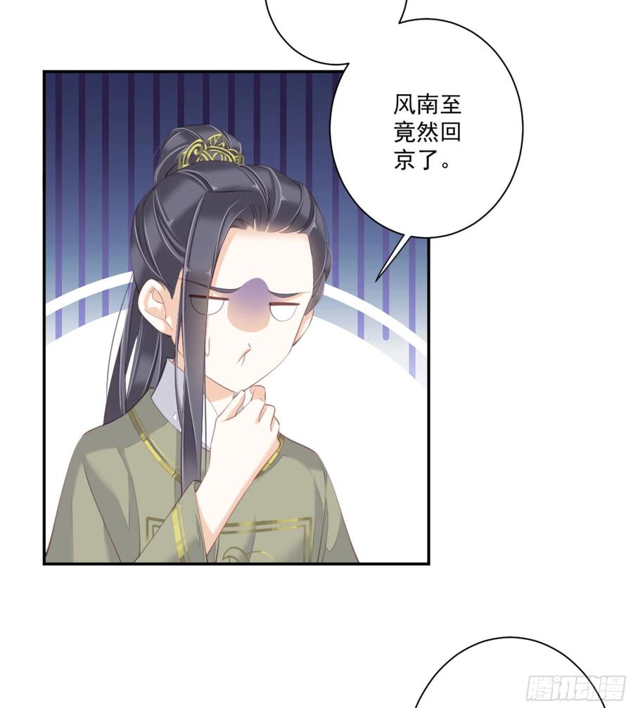 《鸡汤皇后》第一百四十七章 第19页