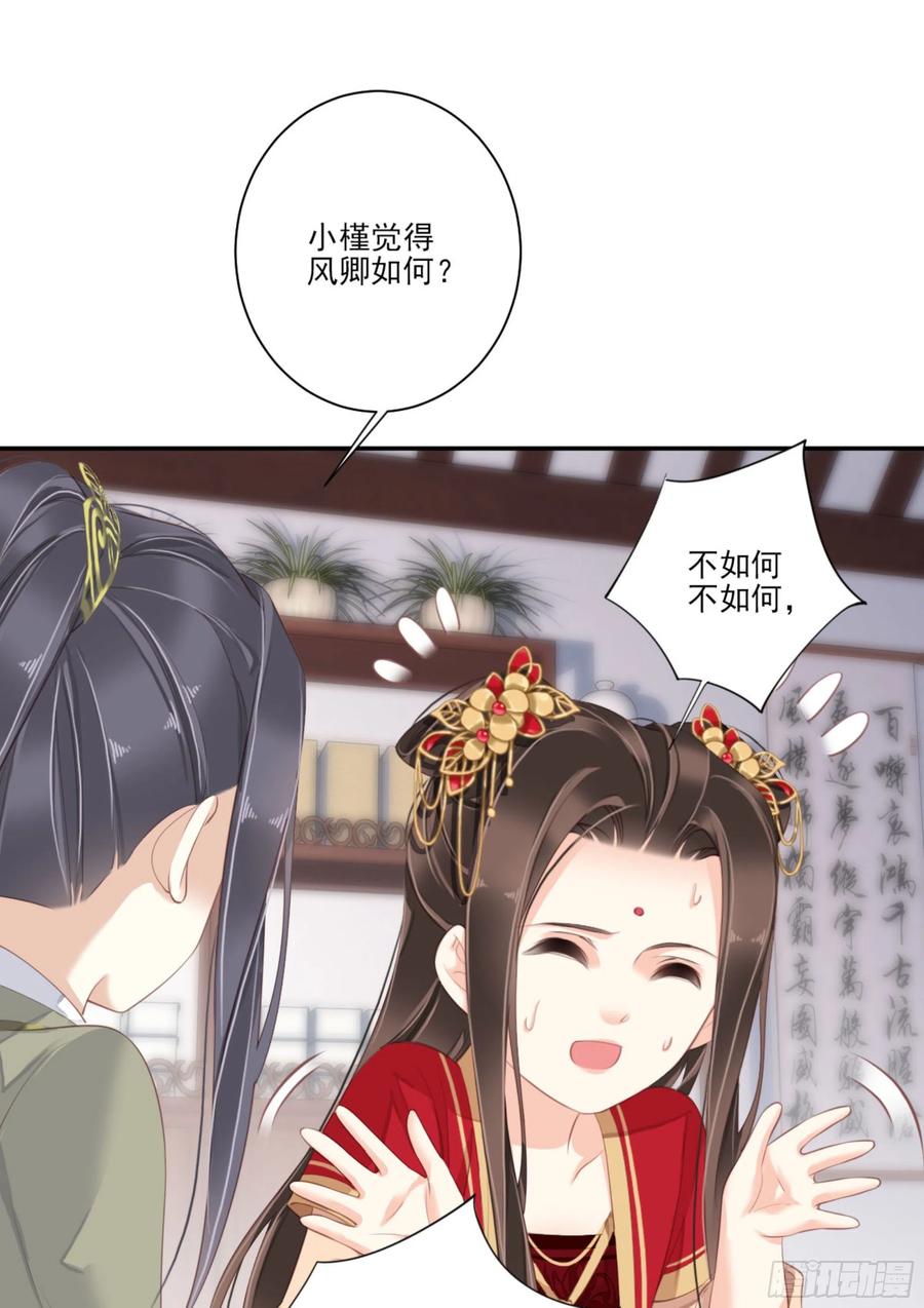 《鸡汤皇后》第一百四十七章 第22页
