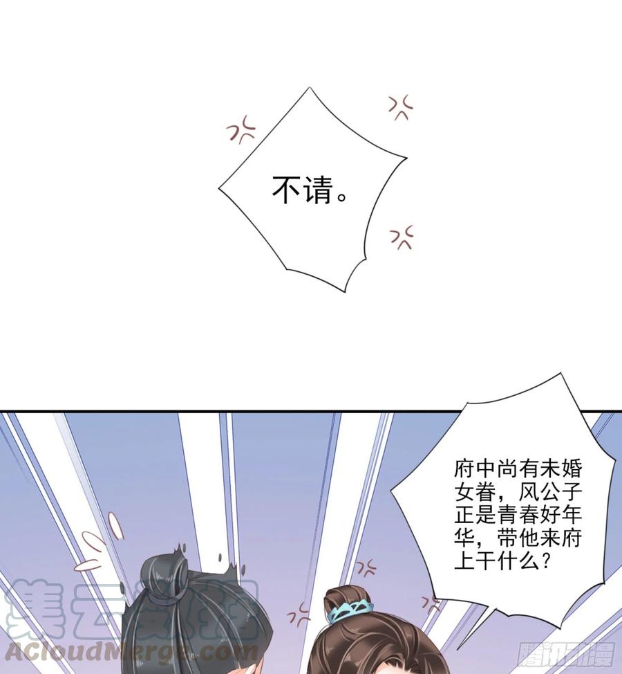 《鸡汤皇后》第一百四十七章 第9页
