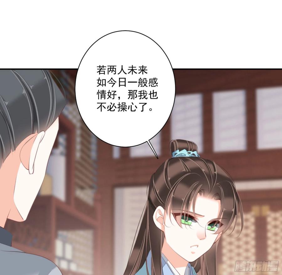 《鸡汤皇后》第一百四十七章 第3页