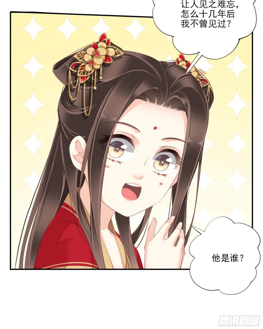 《鸡汤皇后》第一百四十七章 第26页