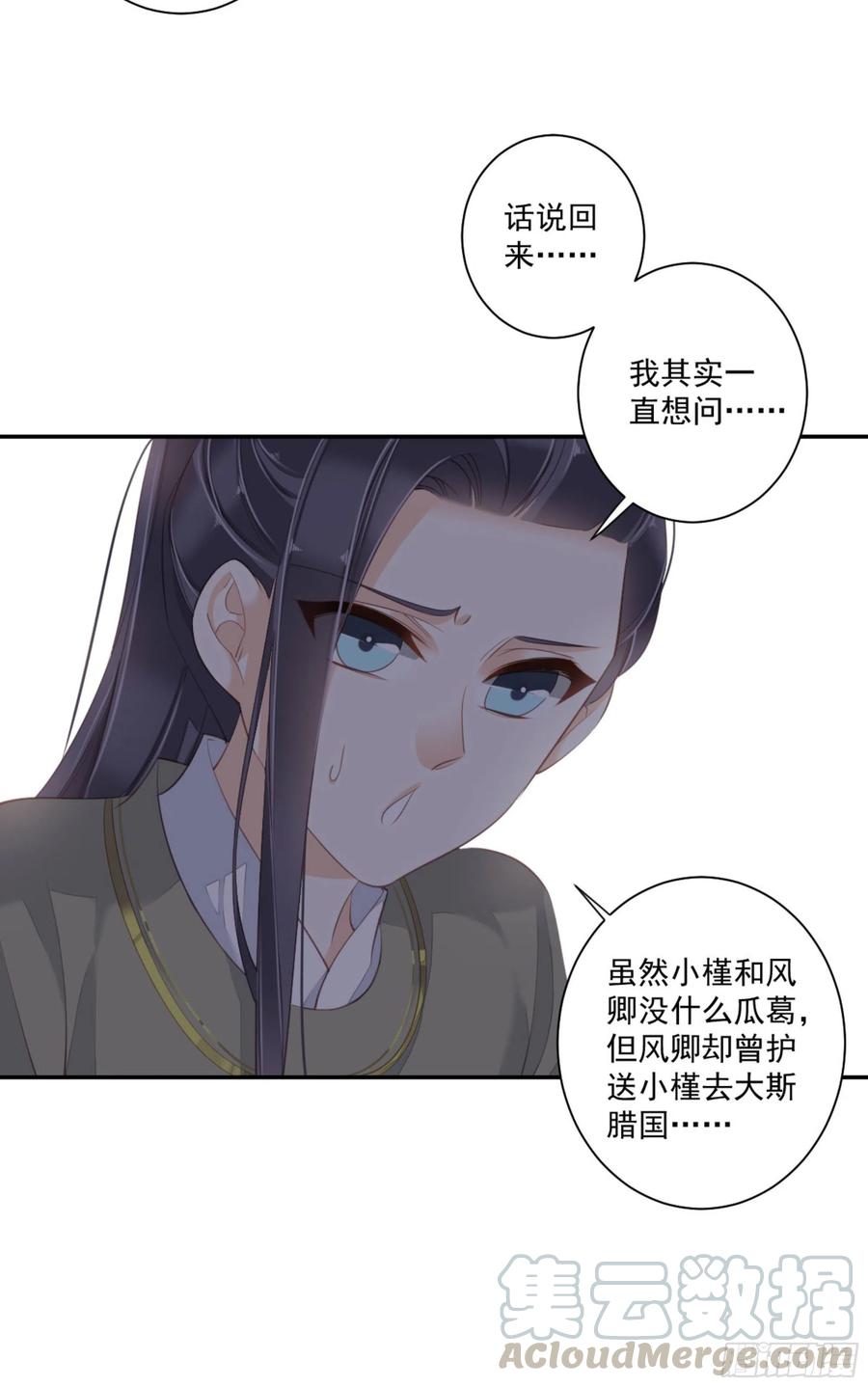《鸡汤皇后》第一百四十七章 第21页