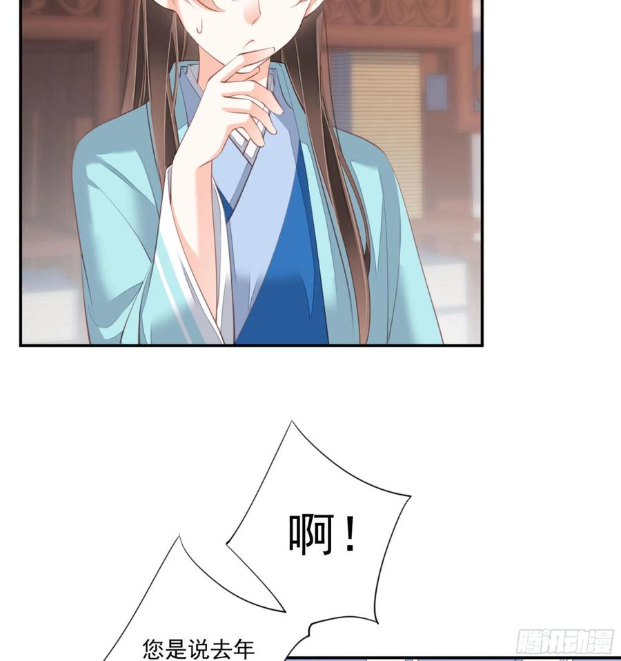 《鸡汤皇后》第一百四十七章 第7页