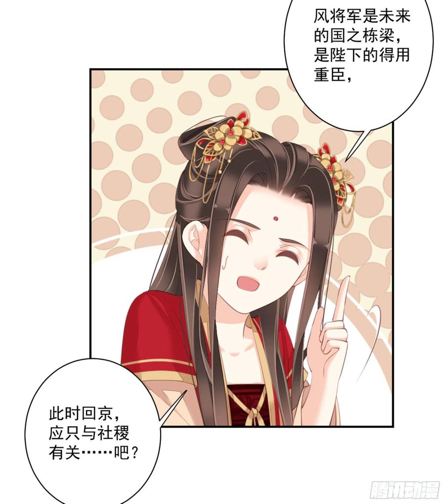 《鸡汤皇后》第一百四十七章 第20页