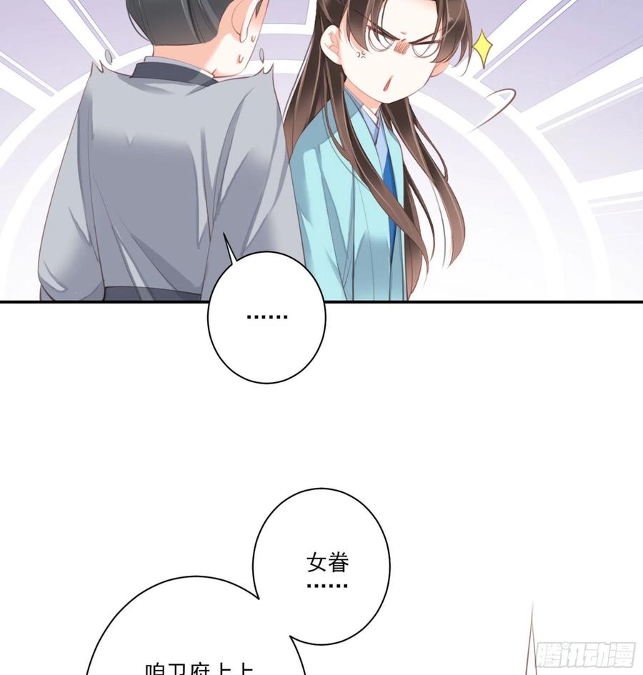 《鸡汤皇后》第一百四十七章 第10页