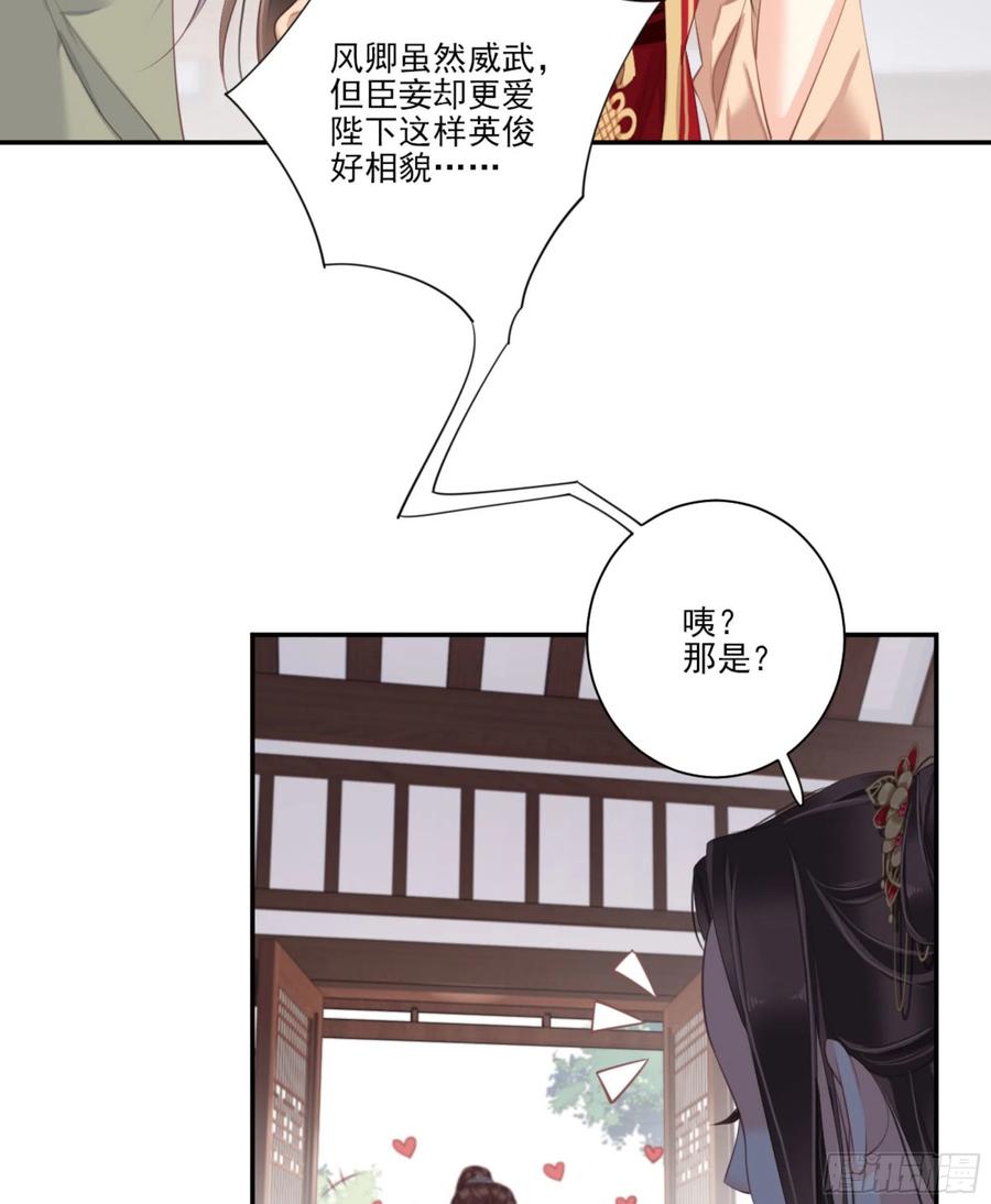 《鸡汤皇后》第一百四十七章 第23页