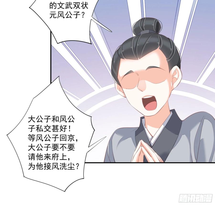 《鸡汤皇后》第一百四十七章 第8页