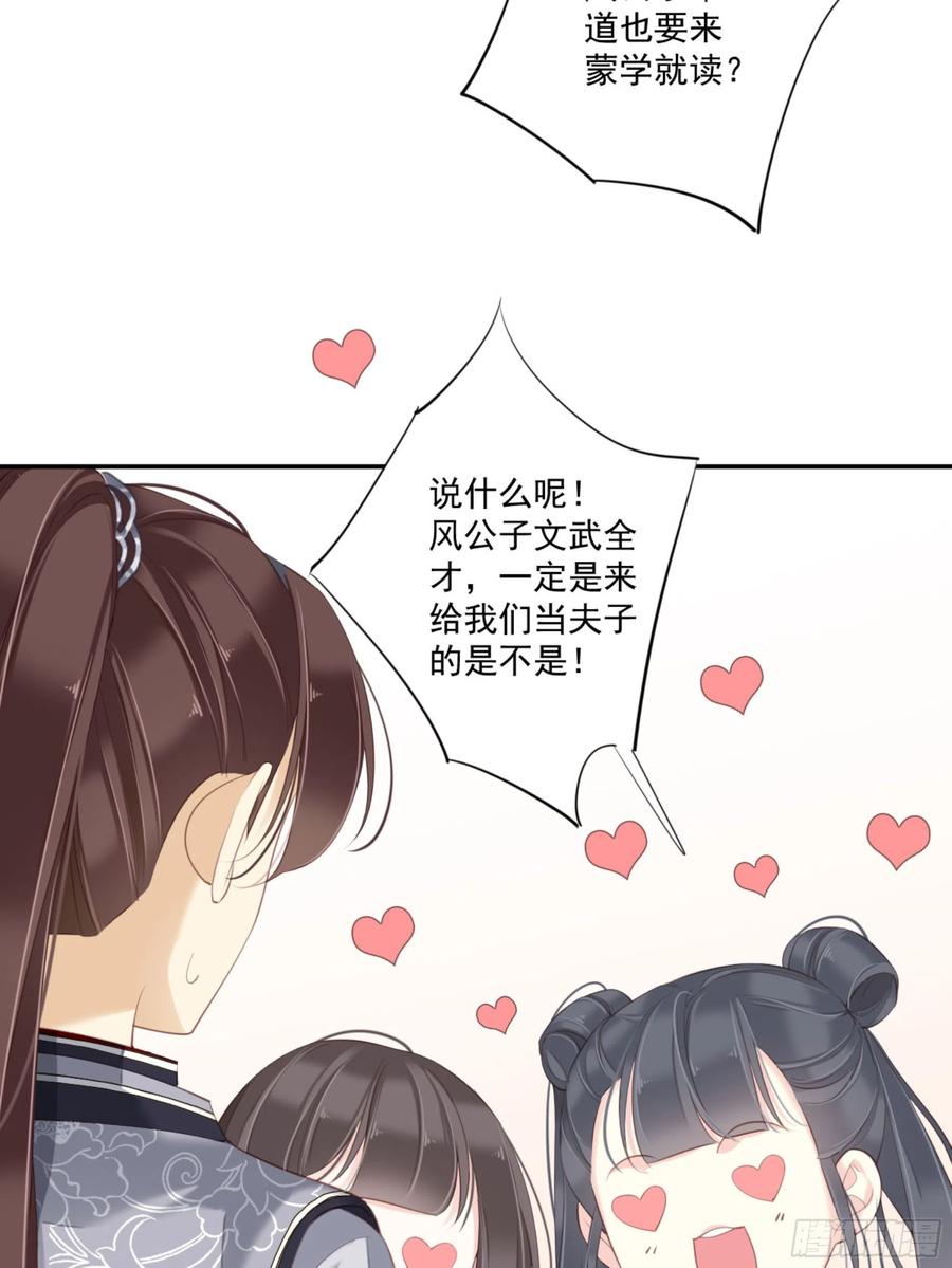《鸡汤皇后》第一百四十七章 第31页
