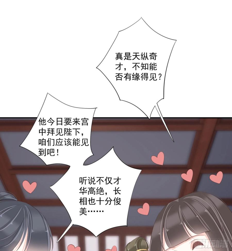 《鸡汤皇后》第一百四十七章 第16页