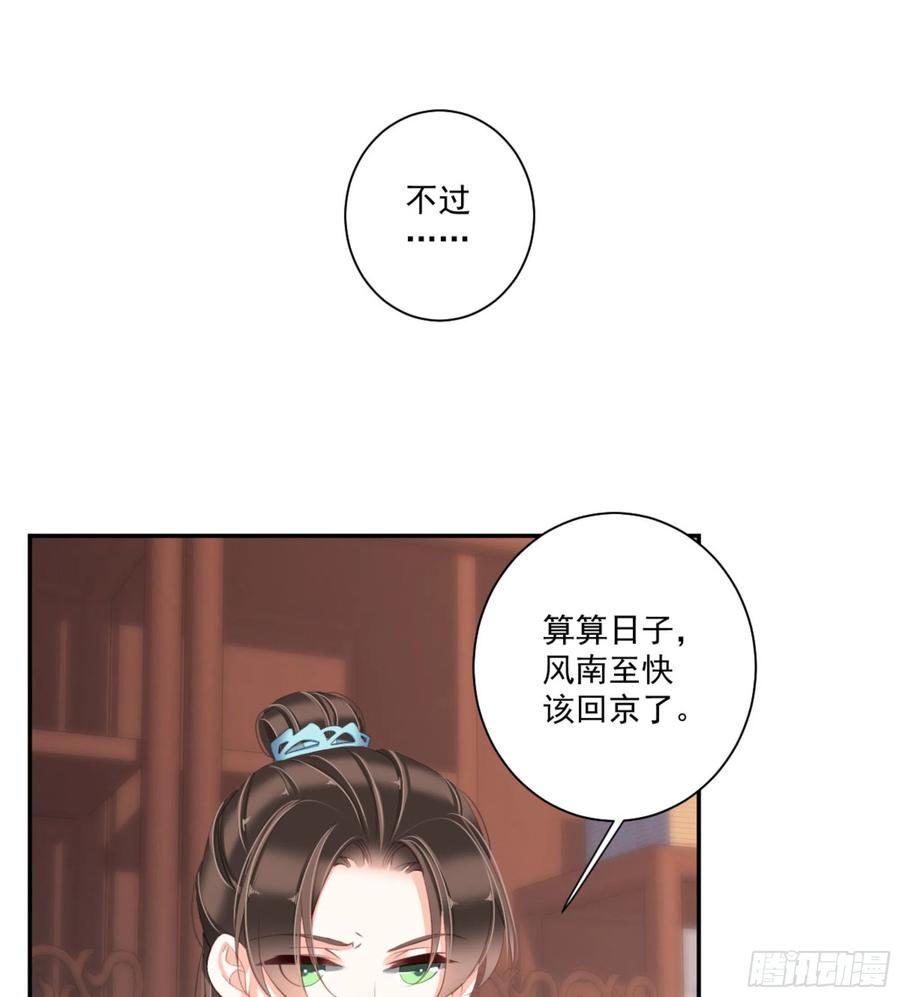 《鸡汤皇后》第一百四十七章 第6页