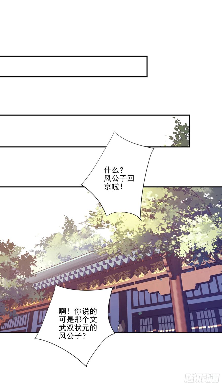 《鸡汤皇后》第一百四十七章 第15页