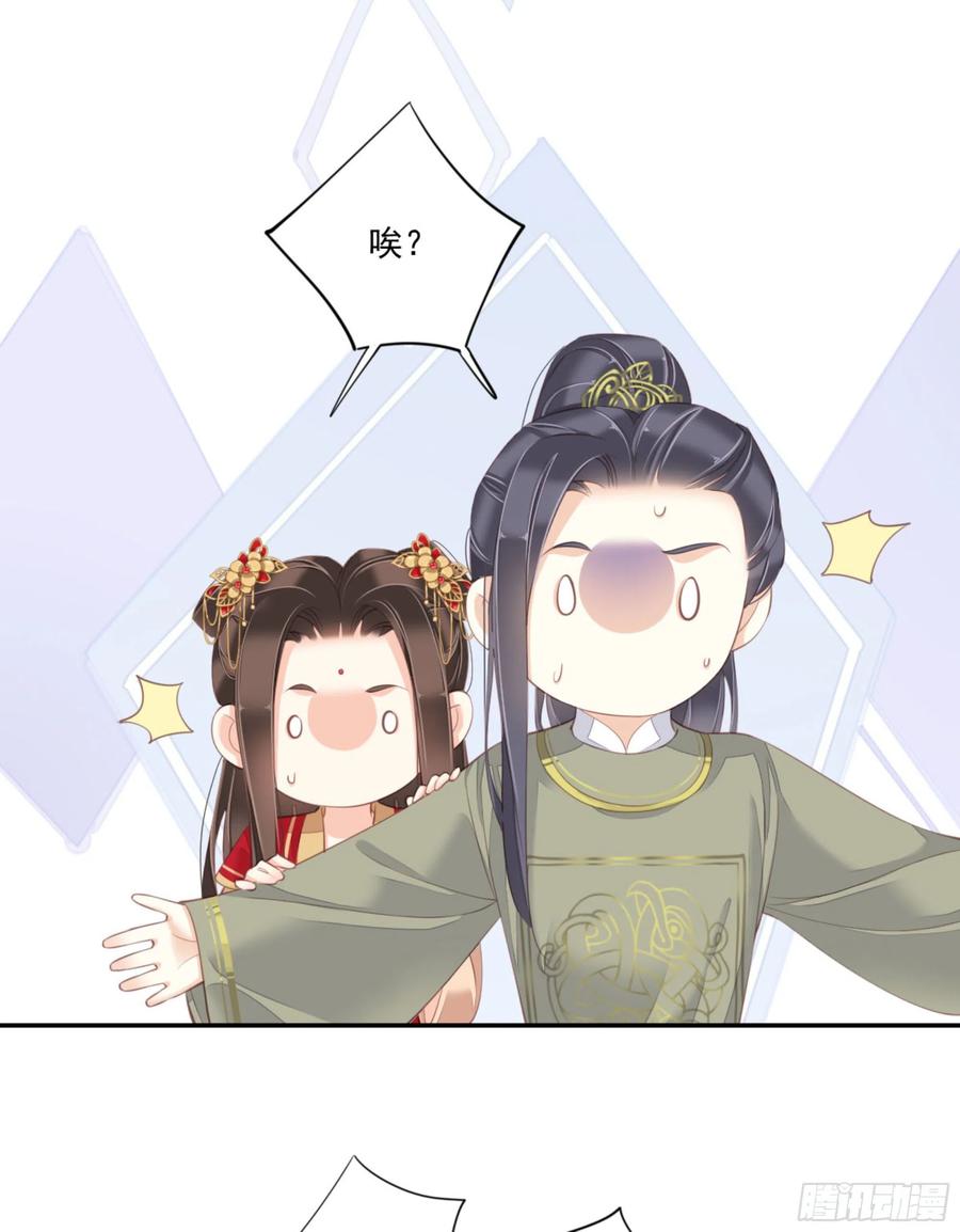 《鸡汤皇后》第一百四十七章 第39页