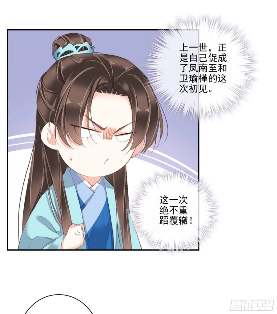 《鸡汤皇后》第一百四十七章 第12页