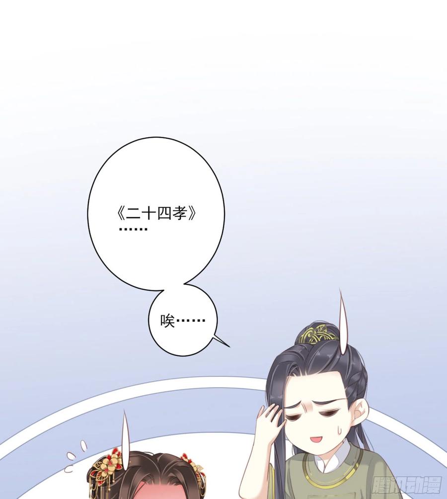 《鸡汤皇后》第一百四十八章 第6页