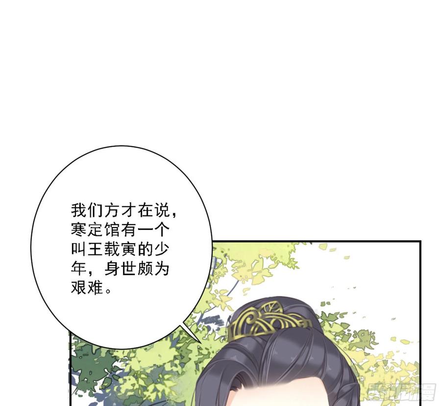 《鸡汤皇后》第一百四十八章 第39页