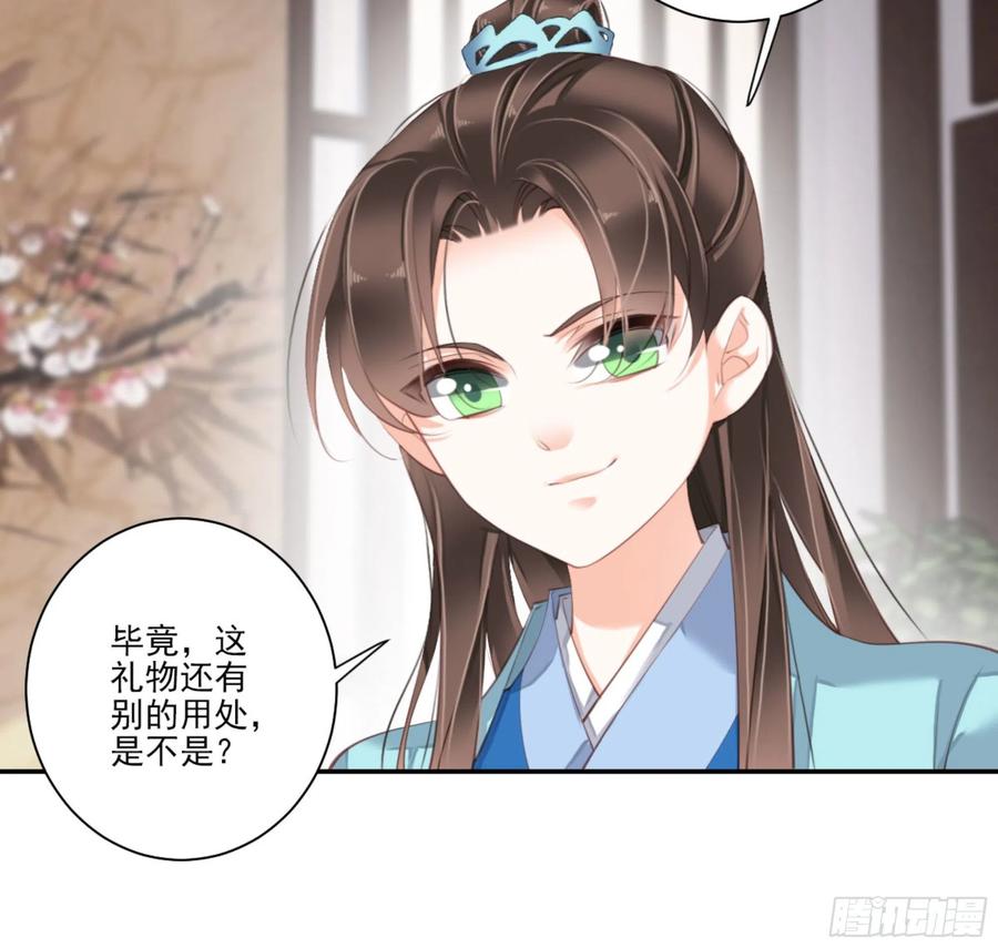《鸡汤皇后》第一百四十八章 第8页