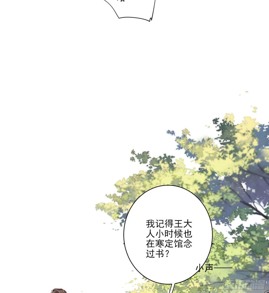 《鸡汤皇后》第一百四十八章 第32页
