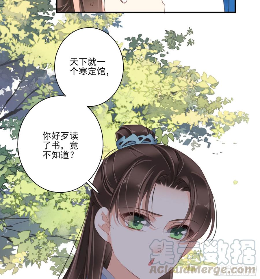 《鸡汤皇后》第一百四十八章 第29页