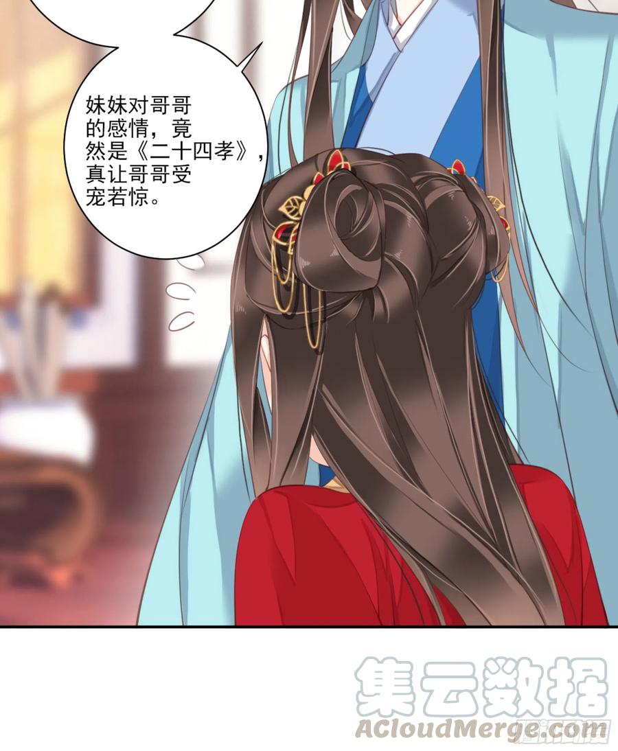 《鸡汤皇后》第一百四十八章 第5页