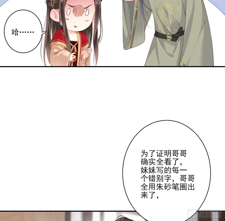 《鸡汤皇后》第一百四十八章 第7页
