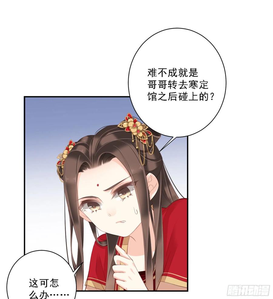 《鸡汤皇后》第一百四十八章 第34页