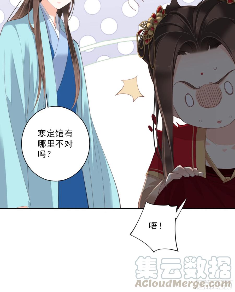 《鸡汤皇后》第一百四十八章 第37页