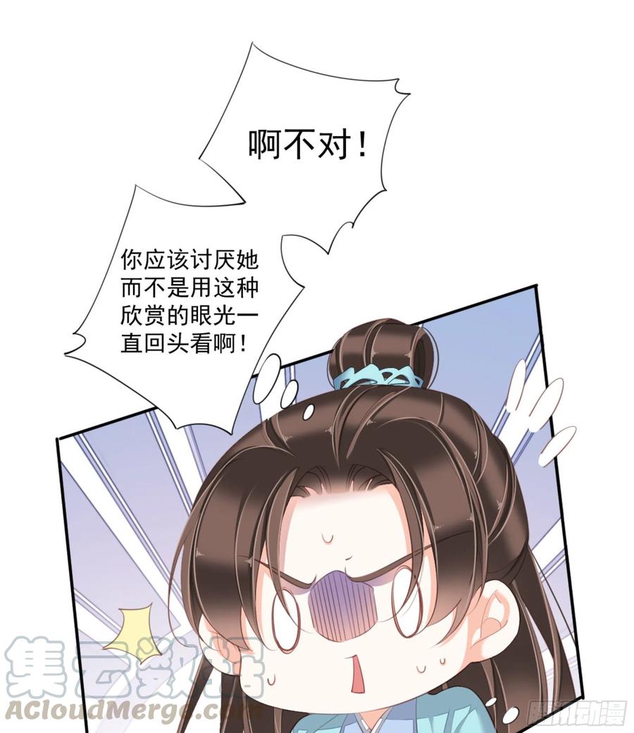 《鸡汤皇后》第一百四十八章 第21页